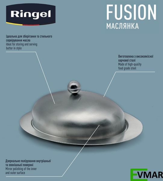 Маслянка RINGEL Fusion (RG-5122/3) RG-5122/3 фото