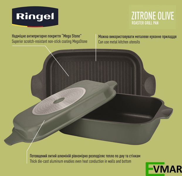 Гусятниця RINGEL Zitrone Olive, 6 л + 3 л, 34 x 24 x 13.5 см (RG-2108-34/OL) RG-2108-34/OL фото