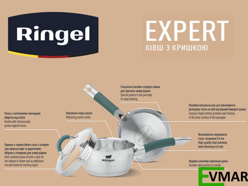 Ківш RINGEL EXPERT, 16 см, 1.6 л (RG 4018-16) RG 4018-16 фото