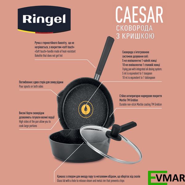 Сковорода зі зливом RINGEL Caesar 1001097 фото