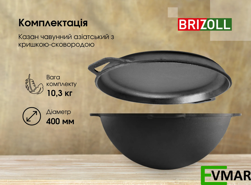 Казан чавунний азіатський, 12 л, + кришка-сковорода (KA12-2) KA12-2 фото