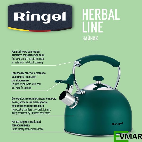 Чайник RINGEL Herbal line, 2.5 л (RG-1007) RG-1007 фото