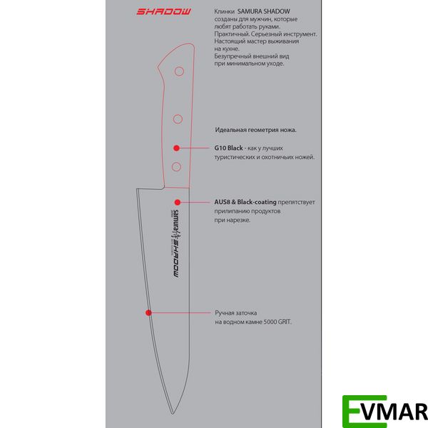 Ніж кухонний Samura Shadow універсальний 120 мм (SH-0021) SH-0021 фото