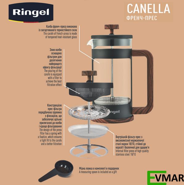 Френч-прес RINGEL Canella, 1 л (RG-7327-1000) RG-7327-1000 фото