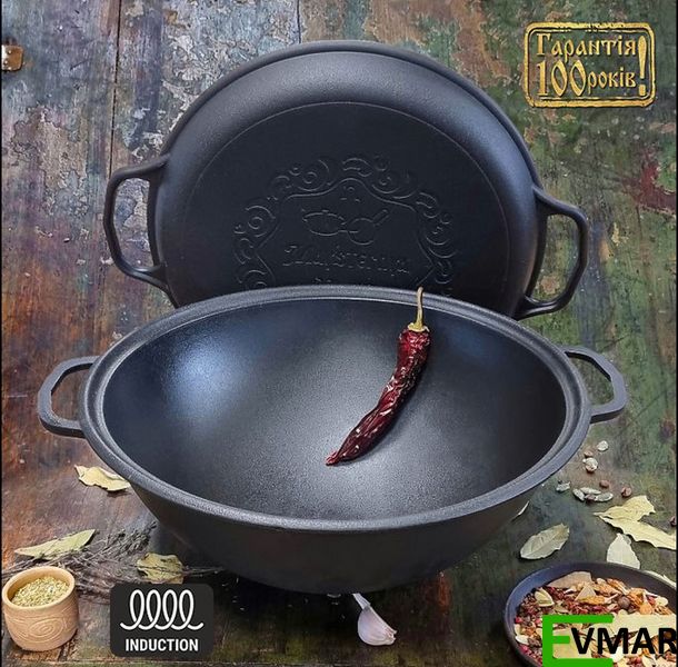 Казан узбецький Maysternya WOK з кришкою-сковородою, 12 л (V12СРWok) V12СРWok фото