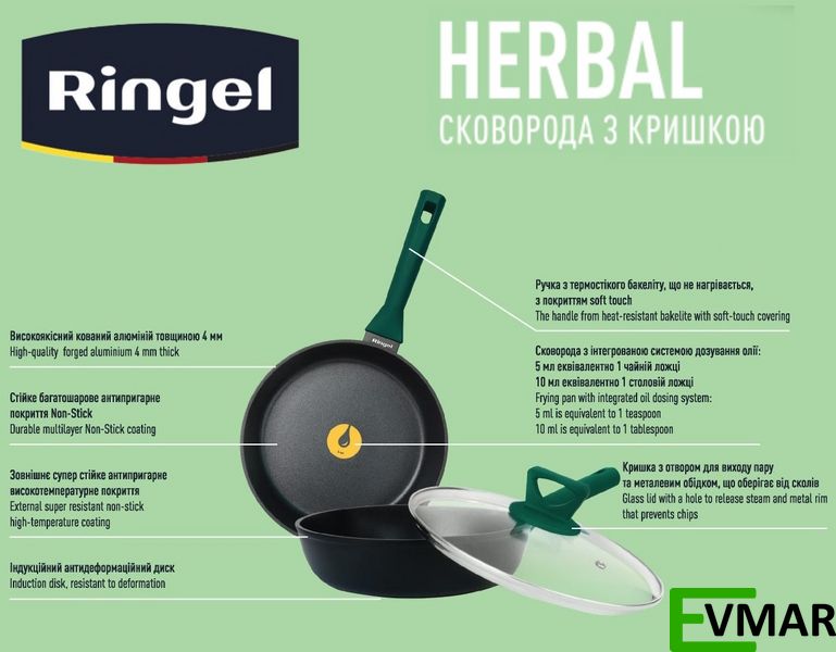 Сковорода RINGEL Herbal 1001104 фото