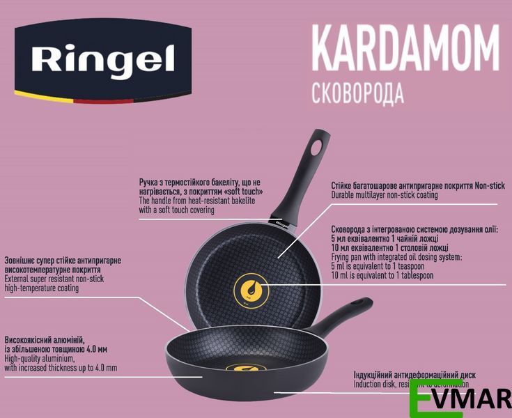 Сковорода RINGEL Kardamom, 26 см (RG-1127-26) 1002047 фото