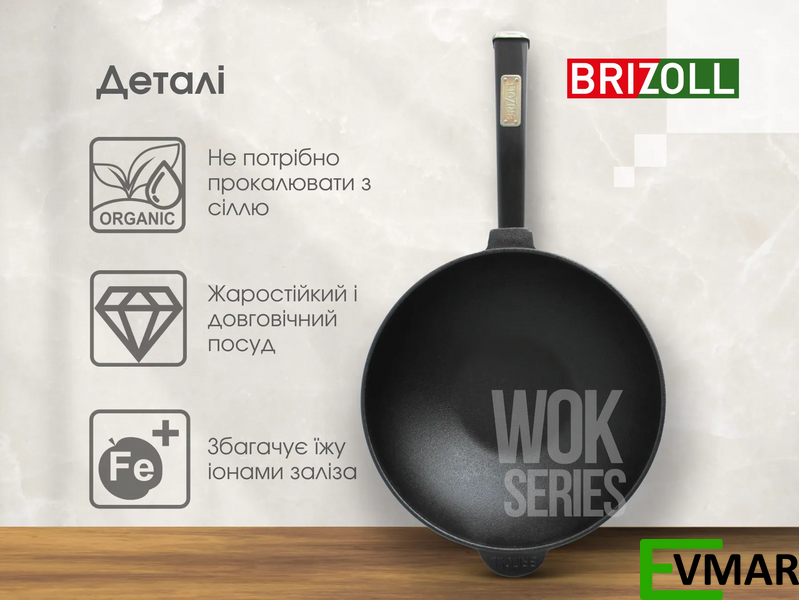 Сковорода чавунна з дерев`яною ручкою Black та скляною кришкою WOK, 2.8 л (W26HP1-6) 1001751 фото