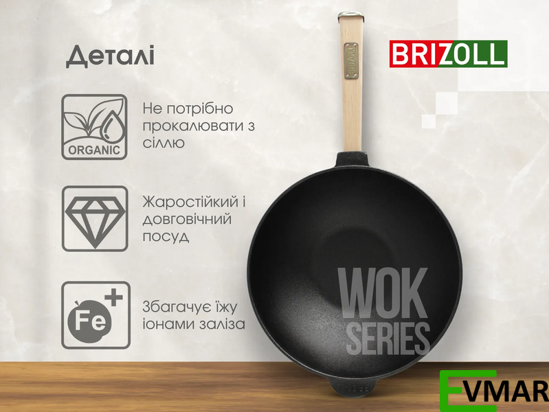 Сковорода чавунна з дерев`яною ручкою та чавунною кришкою WOK, 2.8 л (W26HP-1) W26HP-1 фото