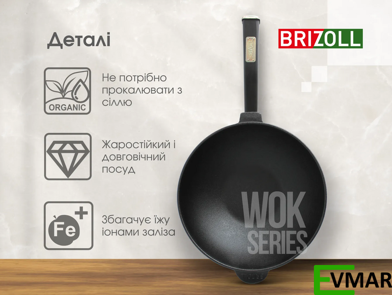 Сковорода чавунна з дерев`яною ручкою Black та чавунною кришкою WOK, 2.8 л (W26HP1-1) W26HP1-1 фото