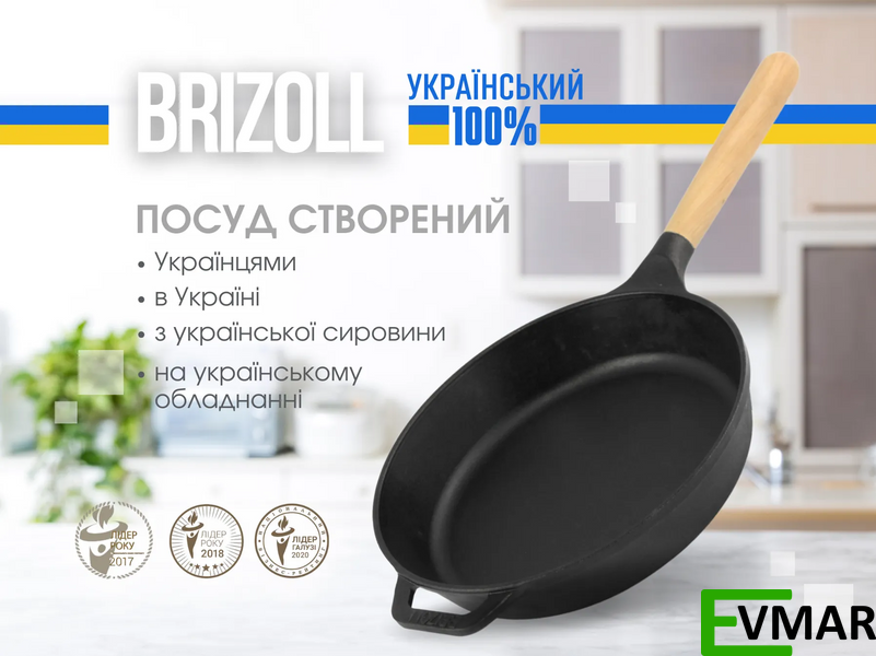 Сковорода чавунна Brizoll NEXT, 26 см, 2.5 л (N2654-P) 1001664 фото