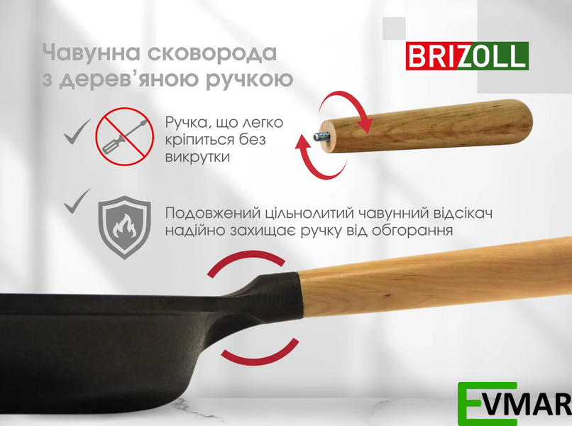 Сковорода чавунна Brizoll NEXT, 26 см, 2.5 л (N2654-P) 1001664 фото