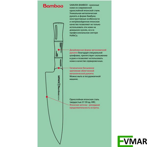 Ніж кухонний для сиру 135 мм Samura Bamboo (SBA-0022) SBA-0022 фото