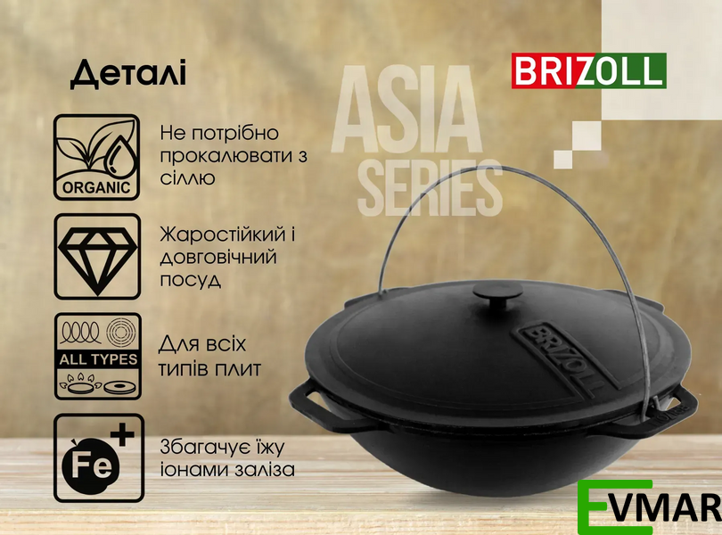 Казан чавунний азіатський з кришкою, 6 л, + тринога (KA06-1T) KA06-1T фото