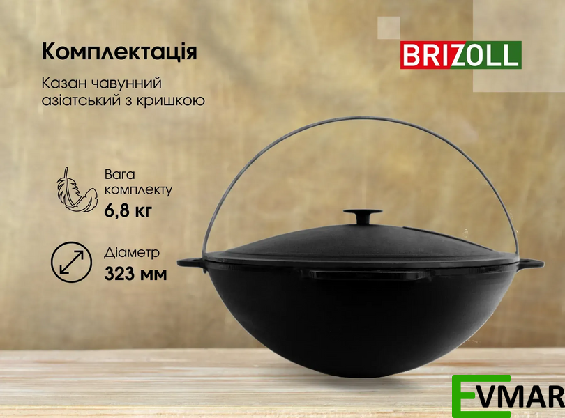 Казан чавунний азіатський з кришкою, 6 л, + тринога (KA06-1T) KA06-1T фото