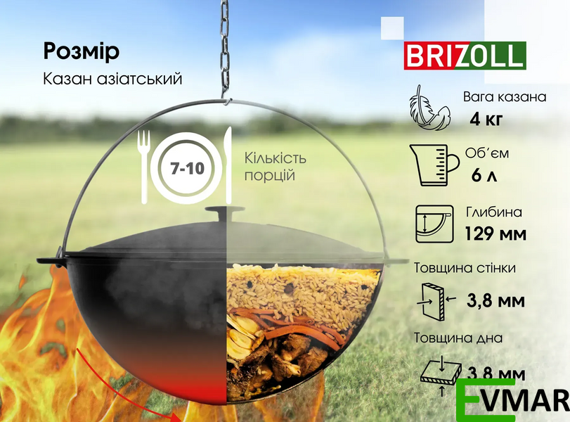 Казан чавунний азіатський з кришкою, 6 л, + тринога (KA06-1T) KA06-1T фото
