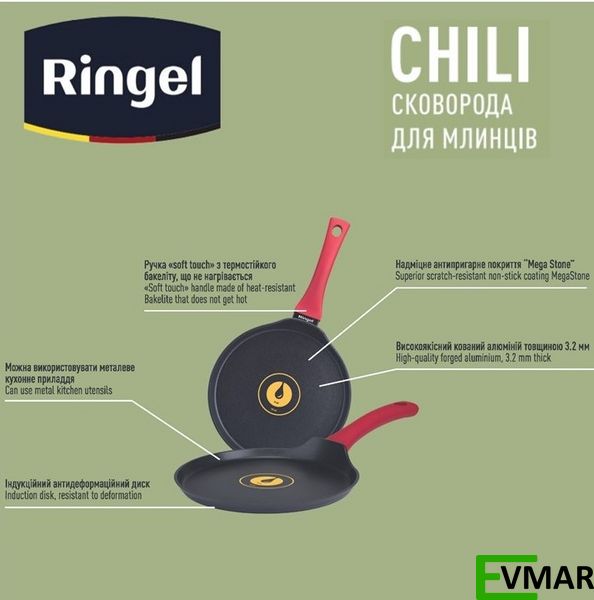 Сковорода для млинців RINGEL Chili 1002209 фото