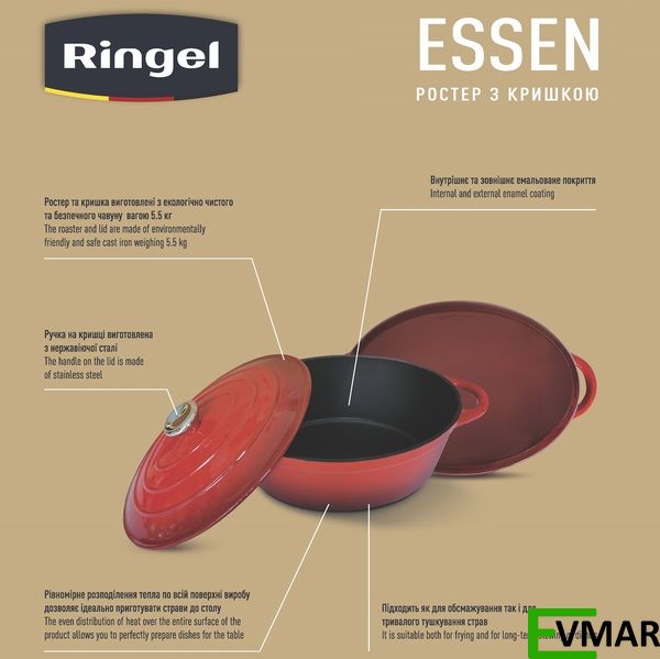 Гусятниця RINGEL Essen, 30 х 23 х 11 см, 4.5 л (RG-2308-30) RG-2308-30 фото